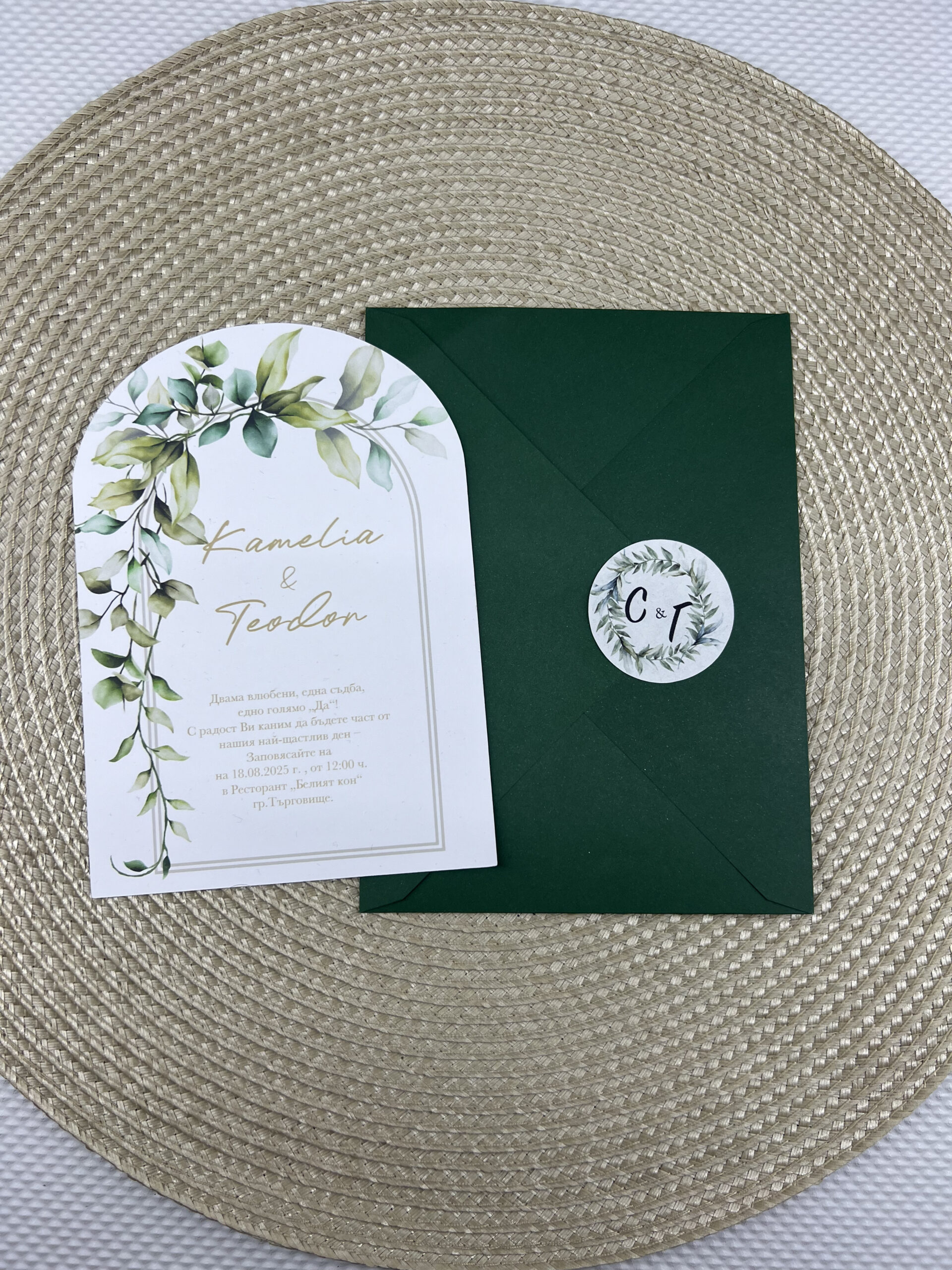 Елегантна покана