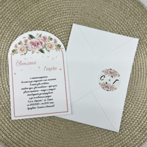 Романтична покана