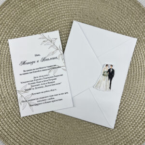 Сватбена покана