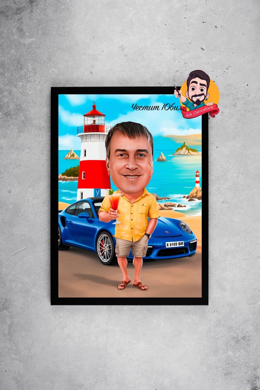 Карикатура “Инструктор с коктейл”