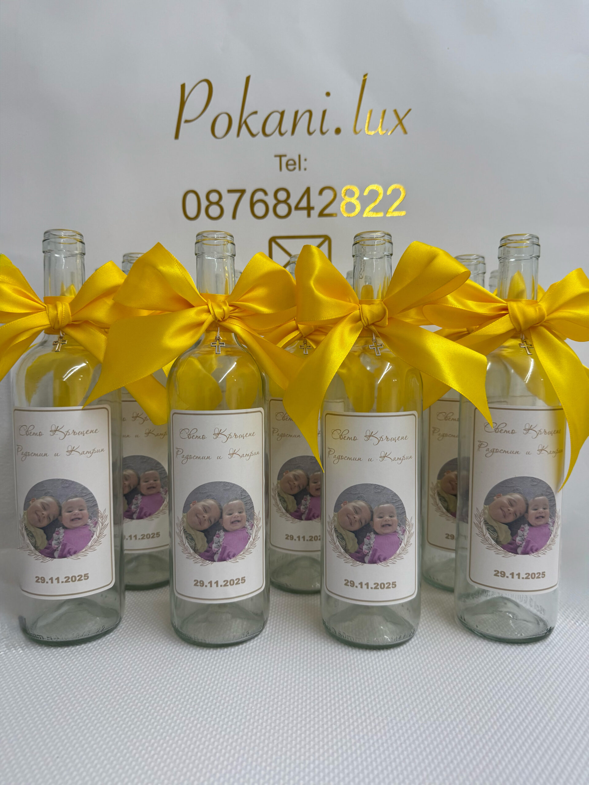 Шише за ракия 001