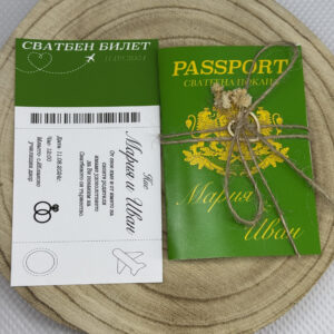 Покана тип сватбен паспорт 0129