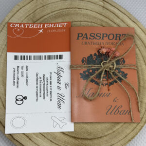 Покана тип сватбен паспорт 0131