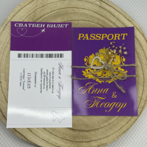 Покана тип сватбен паспорт 0130