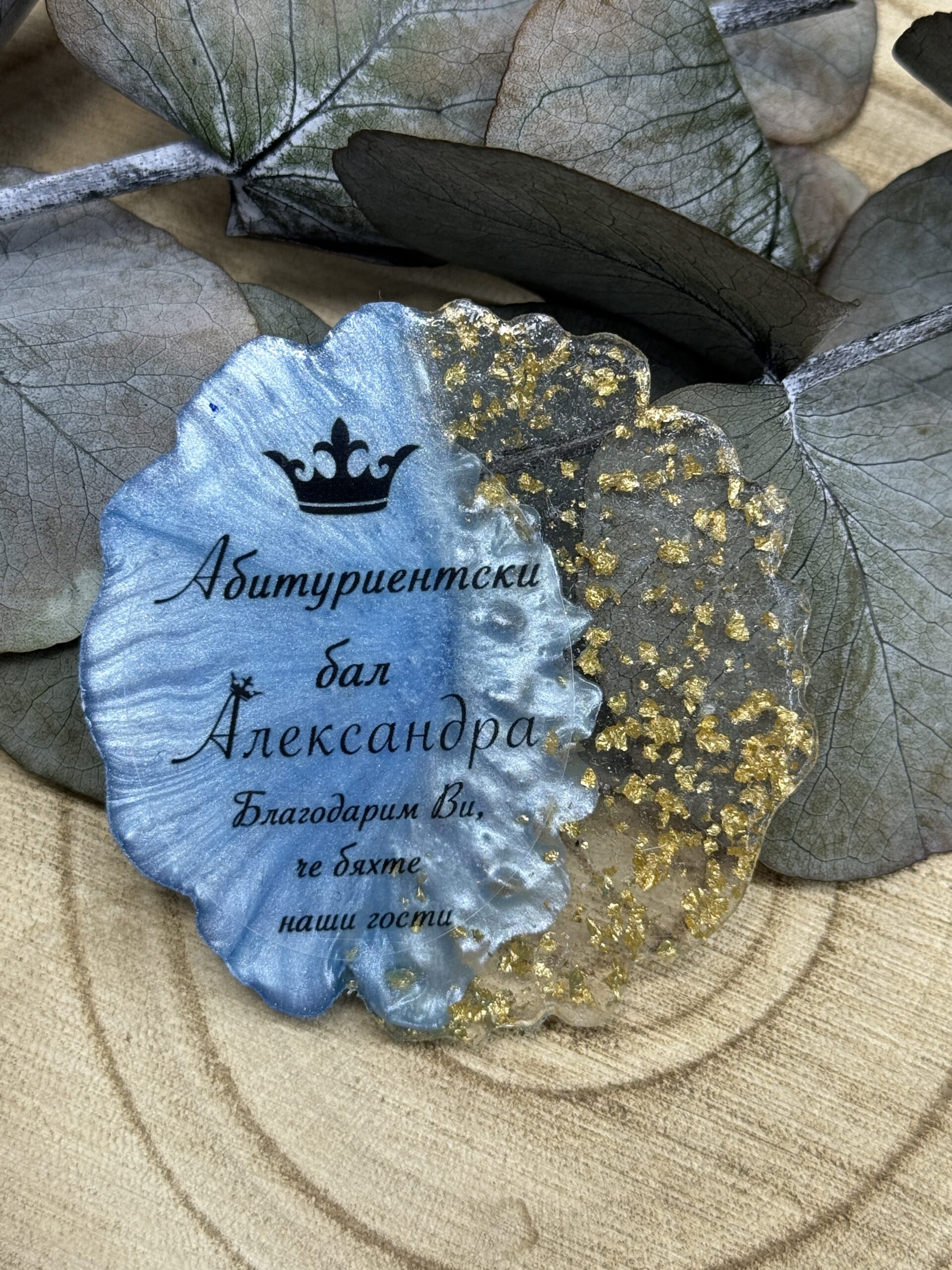 Магнит от епоксидна смола Синьо с златисто