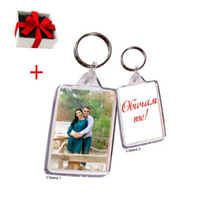 Персонализиран двустранен ключодържател