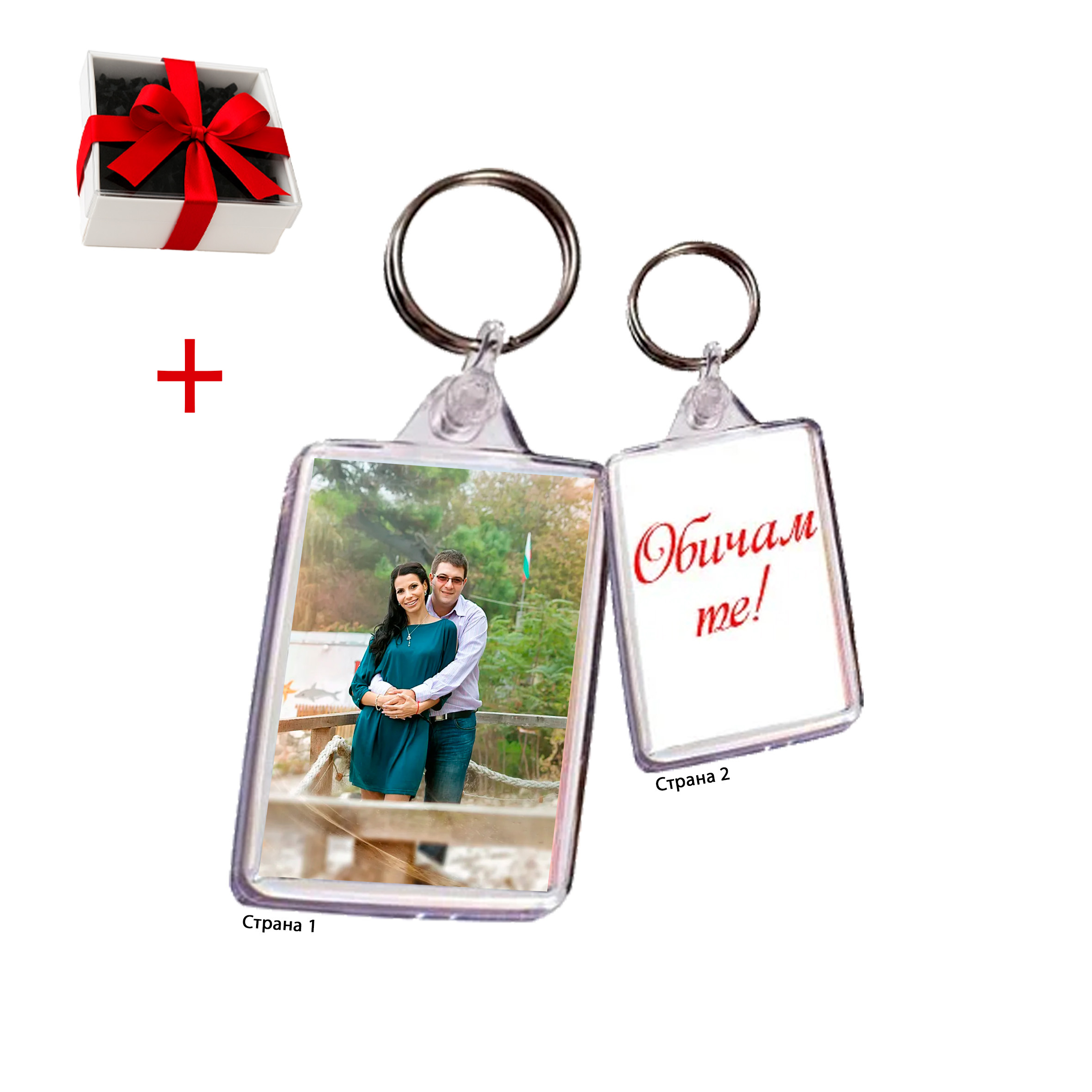 Персонализиран двустранен ключодържател