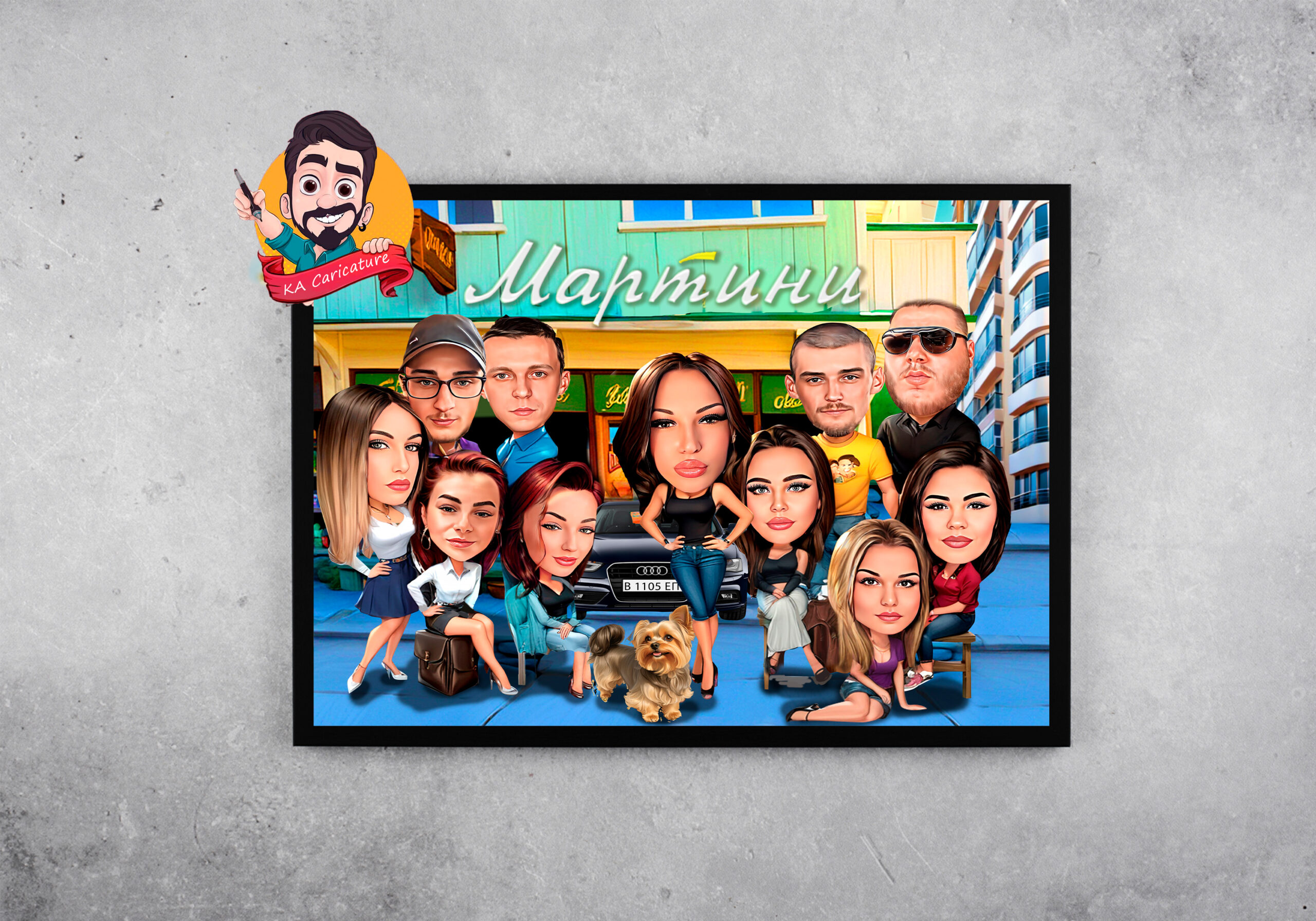 Групова карикатура „Приятели“