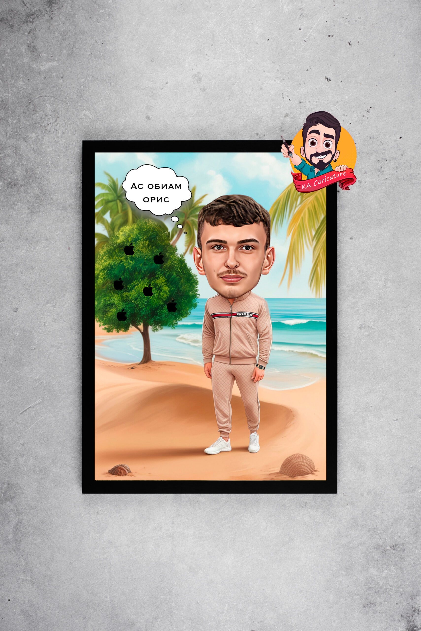 Карикатура „На плажа“