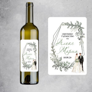 Етикет за бутилка 0001