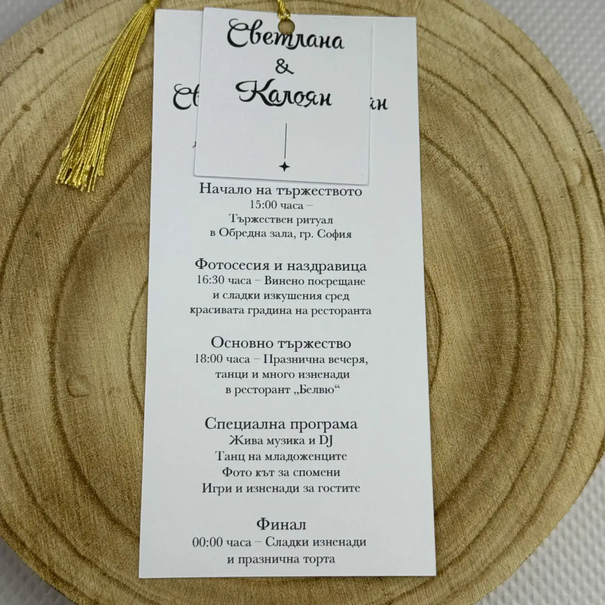 Покана0211