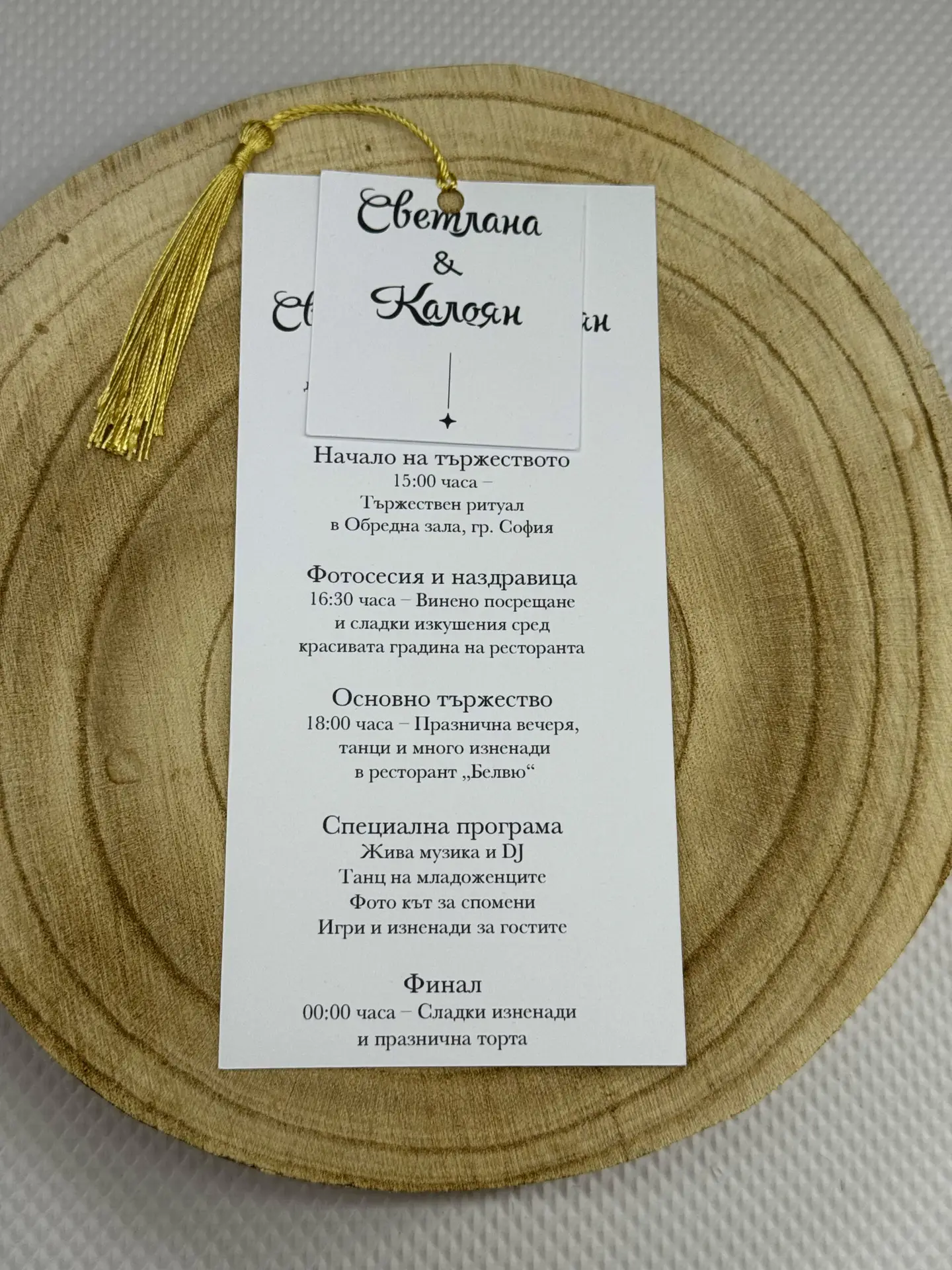 Покана0211