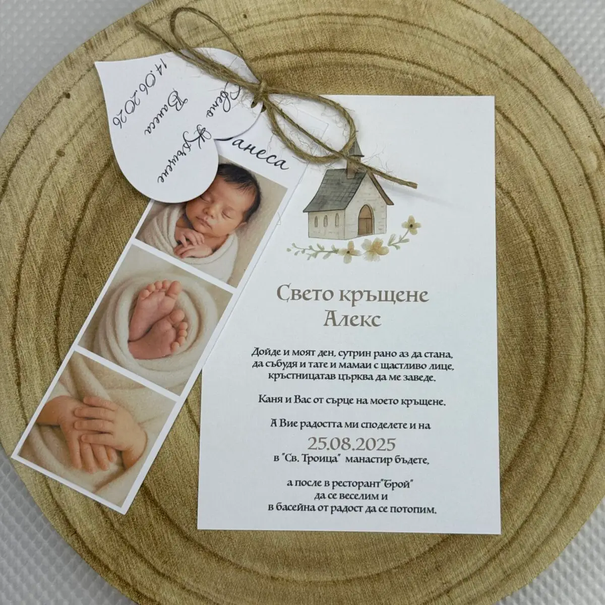 Покана0170