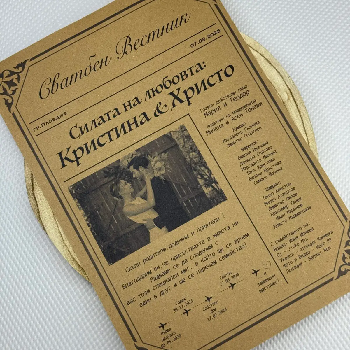 Покана0195