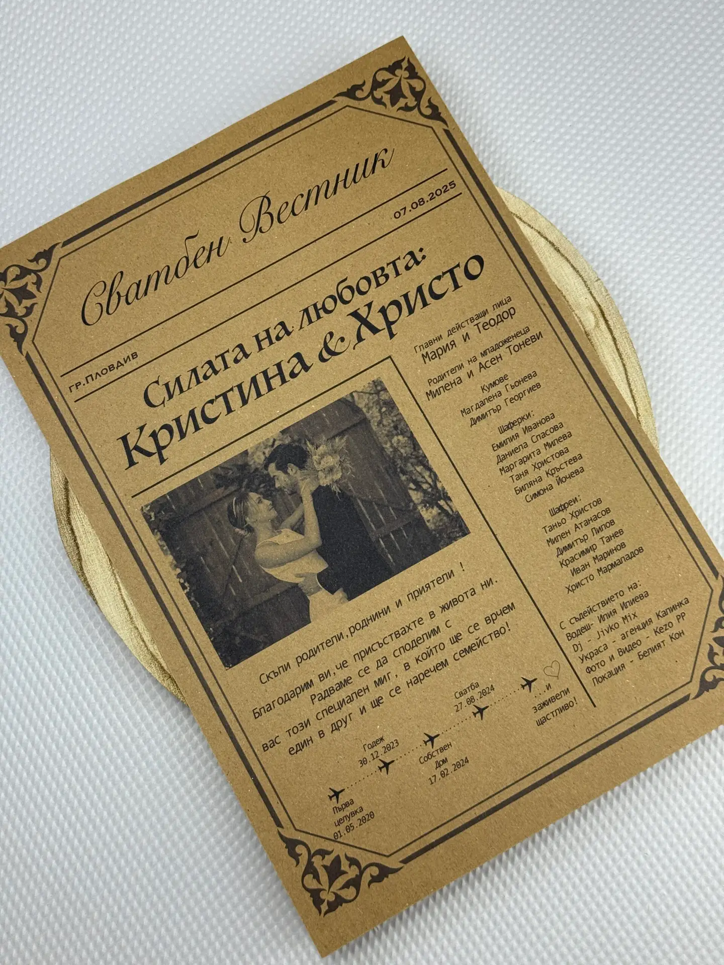 Покана0195