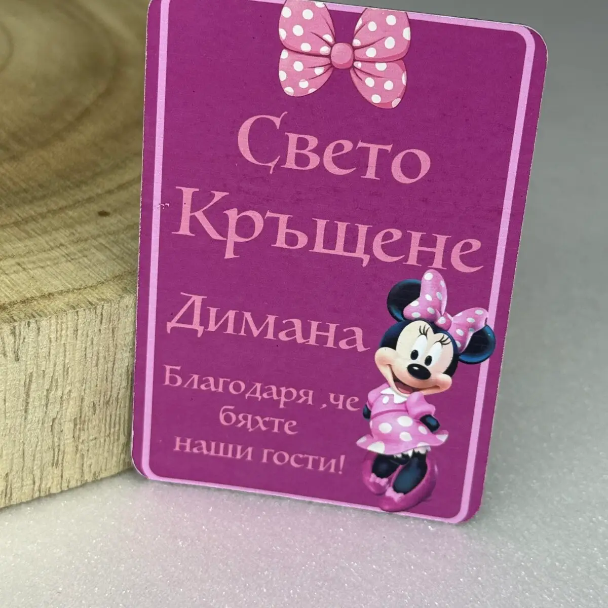 Магнитче