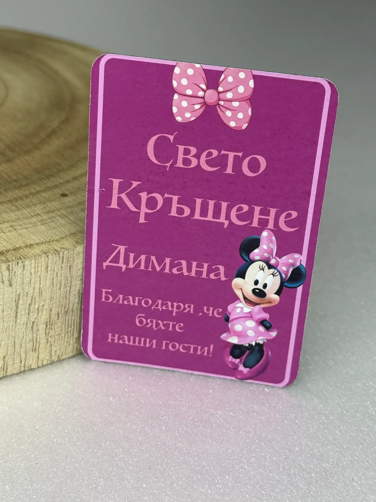 Магнитче