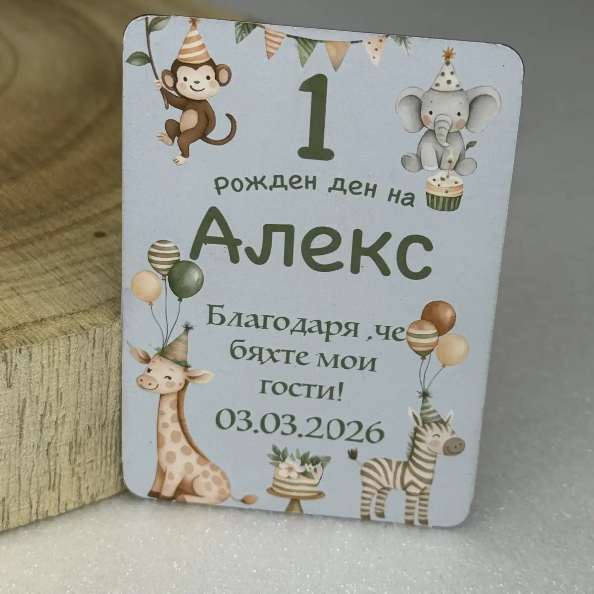 Магнитче