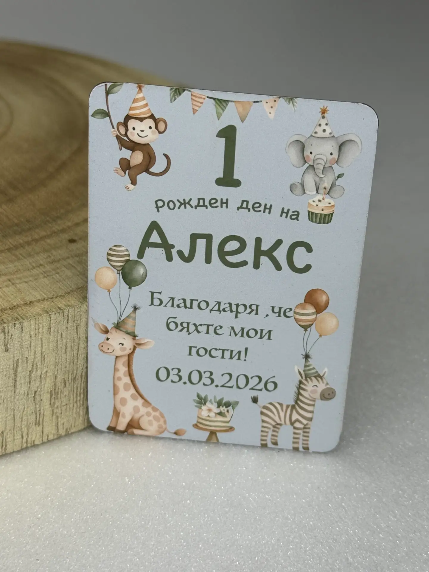 Магнитче
