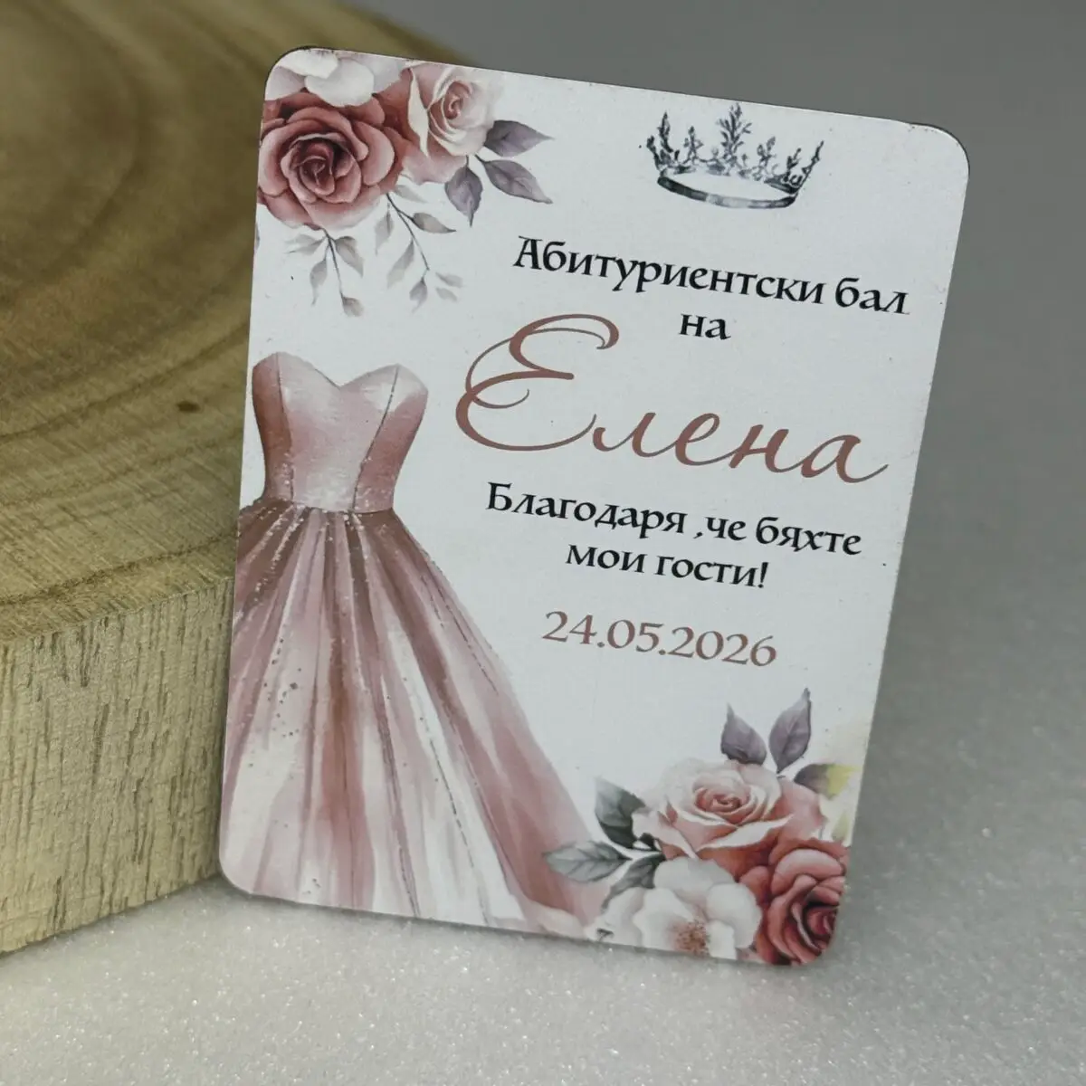 Магнитче