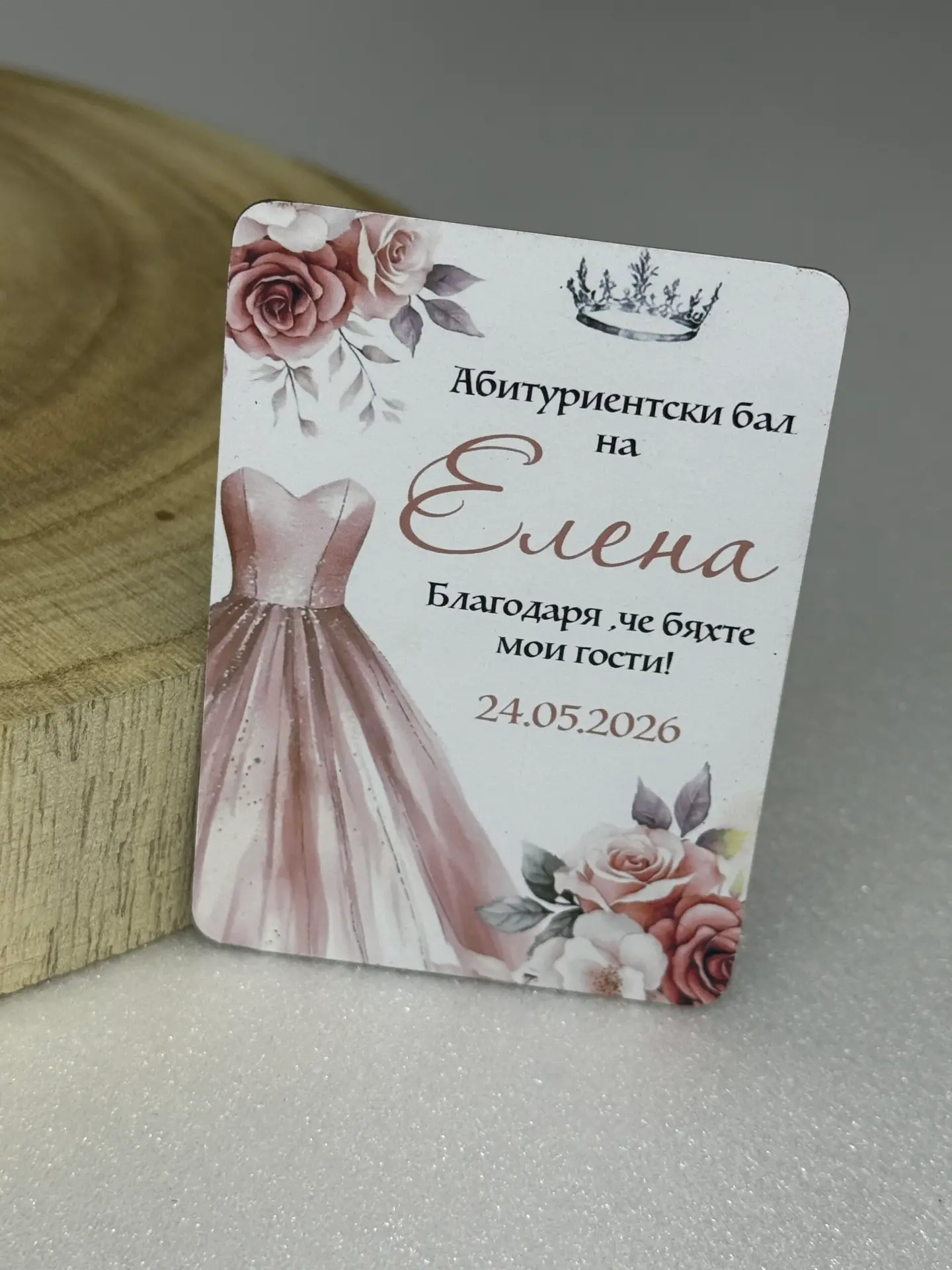 Магнитче